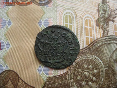 Полушка 1772г.Сибирская.R1.до6.07. - IMG_4506.JPG
