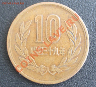 10 иен, год ? - япония 10 иен.JPG