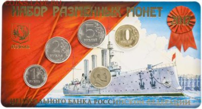 Куплю наборы современная Россия - 2017
