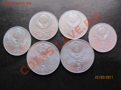 1 руб.1975,77,90,5 руб.1990-6 шт.до 27 февр.2011 г.до 22.Мс. - IMG_4683