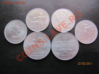 1 руб.1975,77,90,5 руб.1990-6 шт.до 27 февр.2011 г.до 22.Мс. - IMG_4681