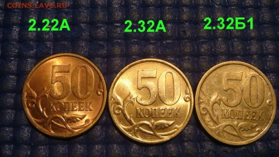 БЛЕСК 2005 сп 50 копеек 3 разных по А.С. до 18-45 05.07.17 - DSC04360.JPG