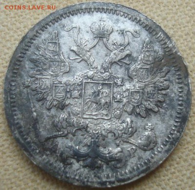 15 копеек 1901г. СПБ. АР. На оценку. - DSC02893.JPG