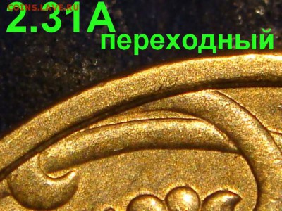 2004 сп 50 копеек 2.31А+2.31А ПЕРЕХОД по А.С до 19-00 05.07 - DSC04373.JPG