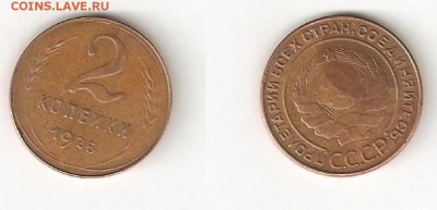 2 КОПЕЙКИ 1925 С РУБЛЯ! 8 июля СУББОТА 22:00 Мск - 22