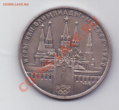 Олимпиада 80 Кремль с ошибкой - kreml1p78pchas