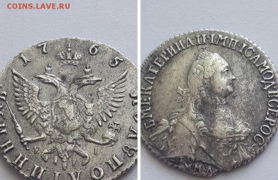 Полуполтинник 1765 СПБ TI EI. - 25 к. 1765 СПБ TI EI  3