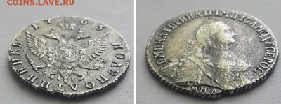 Полуполтинник 1765 СПБ TI EI. - 25 к. 1765 СПБ TI EI  2
