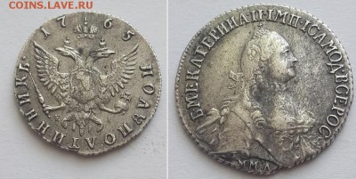 Полуполтинник 1765 СПБ TI EI. - 25 к. 1765 СПБ TI EI  1