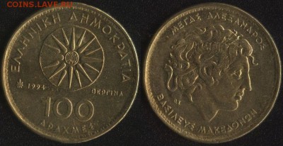Греция 100 драхм 1994 до 22:00мск 08.07.17 - Греция 100 драхм 1994 -1
