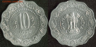Индия 10 пайса 1975 до 22:00мск 08.07.17 - Индия 10 пайса 1975 =65 