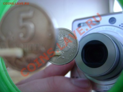 5 копеек 1997 С-П, поворот, ~180. До 26.02.11, 21:00 МСК - DSC02655.JPG