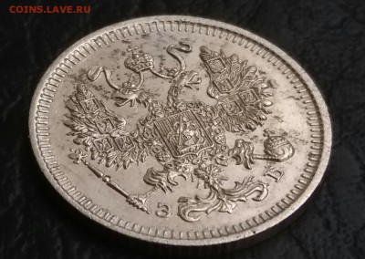 10 копеек 1909 - 20170702_184304