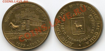 Латунь - июль 95 латунь