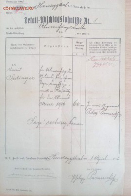 конституция-1936,Германия=справка 1916-оценка опознание - image (2)
