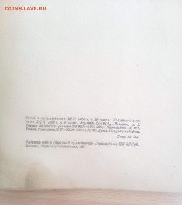 конституция-1936,Германия=справка 1916-оценка опознание - image (3)