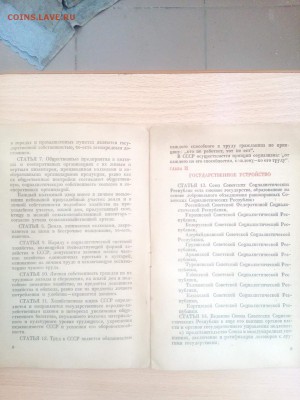 конституция-1936,Германия=справка 1916-оценка опознание - image (4)