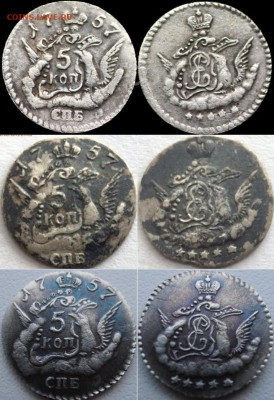 5 копеек 1757 года (облочная) - 2312312