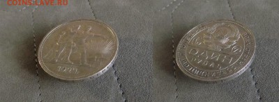 Рубль 1924 до 5.07 - R24