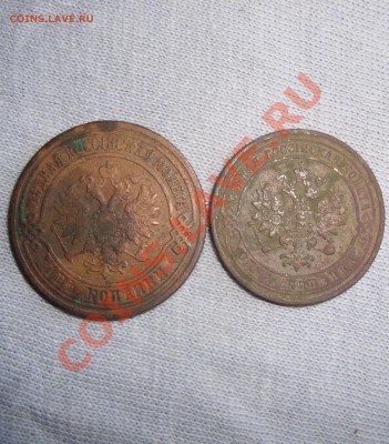 1 коп. 1872, 2 коп 1873 с рубля. до 22:00 28.02.11 - DSC06971.JPG