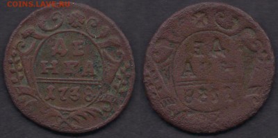 Много интересного брака - Деньга 1738 - ИНКУЗ