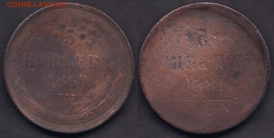 Много интересного брака - 5 копеек 1860 - Инкуз
