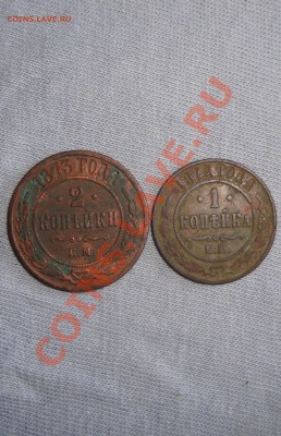 1 коп. 1872, 2 коп 1873 с рубля. до 22:00 28.02.11 - DSC06961.JPG