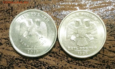 5 рублей 1998 спмд плакировка - 3