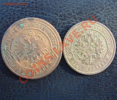 1 коп. 1872, 2 коп 1873 с рубля. до 22:00 28.02.11 - DSC06978.JPG