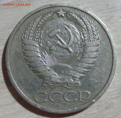 50 копеек 1975 года с 200 руб. - IMG_8162.JPG