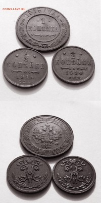 2к.-1914г.-окн.-13.07.2017г.-22:00м - Лот монет-3шт.