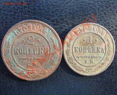 1 коп. 1872, 2 коп 1873 с рубля. до 22:00 28.02.11 - DSC06975.JPG