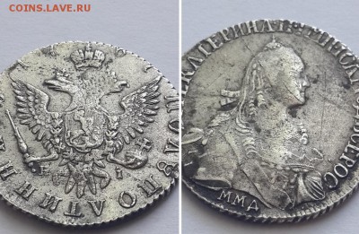 Полуполтинник 1767 ММД EI. - 25к 1767 ММД EI  3
