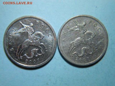 5 копеек-2007(м). Определить разно-вид ? - DSCN6446.JPG