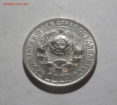 15 копеек 1927 UNC с 200 руб! до 05.07.17 ( 22-30) по Москве - 15-27-2