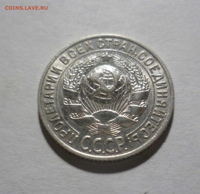15 копеек 1928 UNC с 200 руб! до 05.07.17 ( 22-30) по Москве - 15-28-2