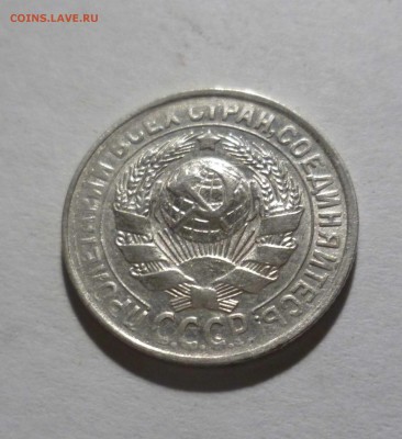 15 копеек 1930 UNC с 200 руб! до 05.07.17 ( 22-30) по Москве - 15-30-2