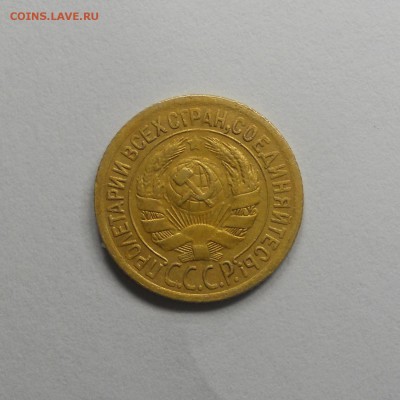 1 копейка 1928 года шт.2 оценка - DSCN7087.JPG