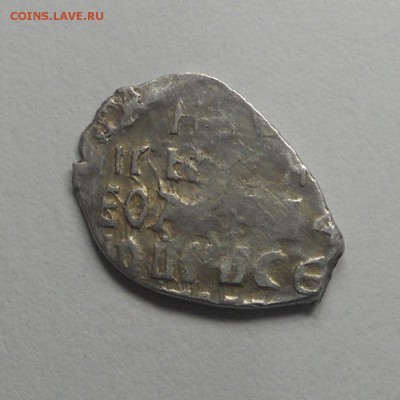 Редкая копейка Феодора Ивановича КГ139 редкость IV ? - DSCN7089.JPG