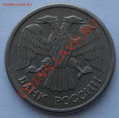 10 рублей 1992 года ММД магнитная до 24.02 до 22.00 по МСК - SDC13087.JPG