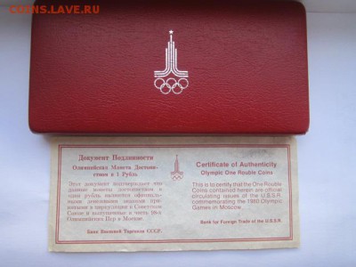 ОИ-80 в коробке до 07.07.2017 в 22:30 - IMG_4133.JPG
