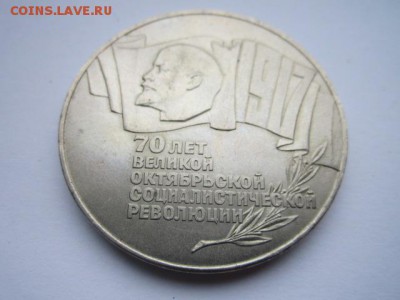ШАЙБА 5 руб 1987 до 07.07.2017 в 22:30 - IMG_4224.JPG