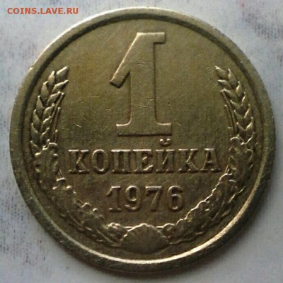 1 коп 1976 год размер цифр даты и букв. - IMG_20170618_220935_195