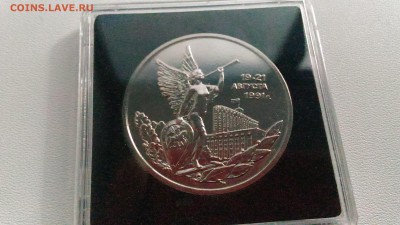 3р.1992 Победа Демократии 19-21 . АЦ до 06.07. в 22.00 мск. - P_20170703_084409