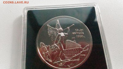3р.1992 Победа Демократии 19-21 . АЦ до 06.07. в 22.00 мск. - P_20170703_084402