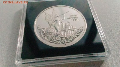 3р.1992 Победа Демократии 19-21 . АЦ до 06.07. в 22.00 мск. - P_20170703_084354