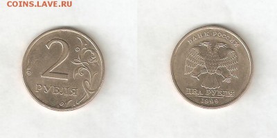 2 РУБЛЯ 1999 С РУБЛЯ! 9 июля ВОСКРЕСЕНЬЕ 22:00 Мск - 3