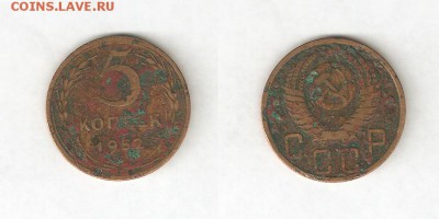 5 КОПЕЕК 1952 С РУБЛЯ! 9 июля ВОСКРЕСЕНЬЕ 22:00 Мск - 6