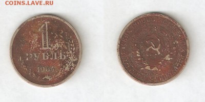 1 РУБЛЬ 1964 С РУБЛЯ! 9 июля ВОСКРЕСЕНЬЕ 22:00 Мск - 7