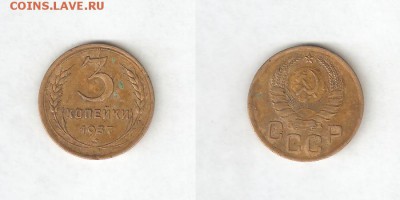 3 КОПЕЙКИ 1937 С РУБЛЯ! 9 июля ВОСКРЕСЕНЬЕ 22:00 Мск - 9